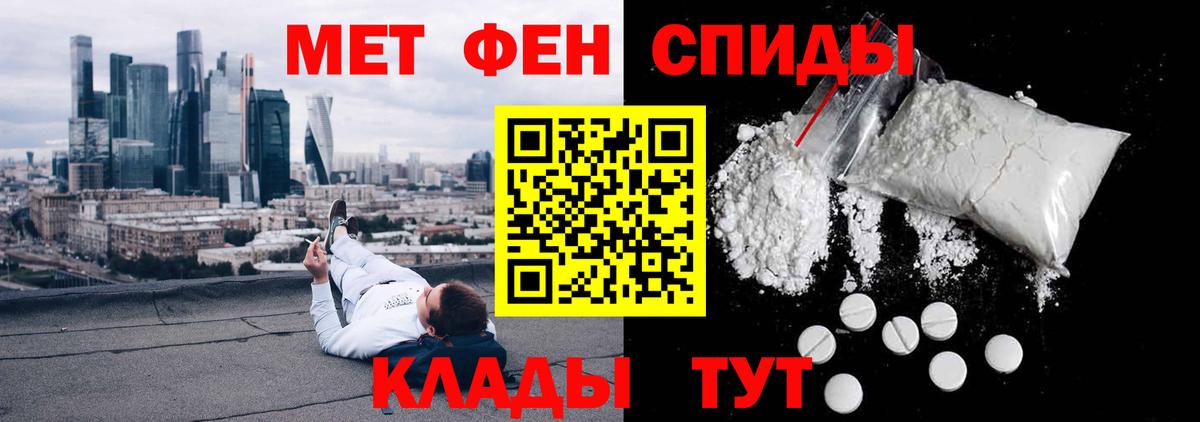 Амфетамин 97% Пенза