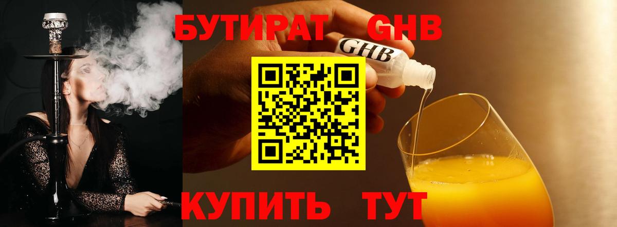 БУТИРАТ буратино  Вход с VPN  Пенза 