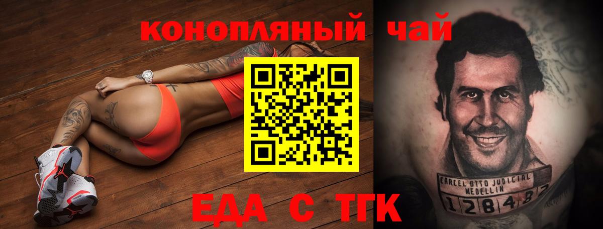 Печенье с ТГК конопля  Вход с VPN  Пенза 