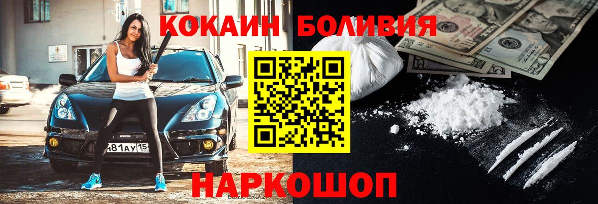 Кокаин Перу  Вход с VPN  Пенза  Cocaine 97% 
