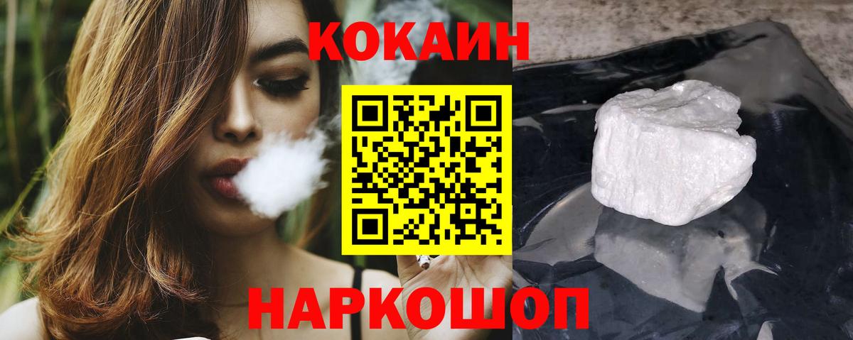 Cocaine 99% Пенза