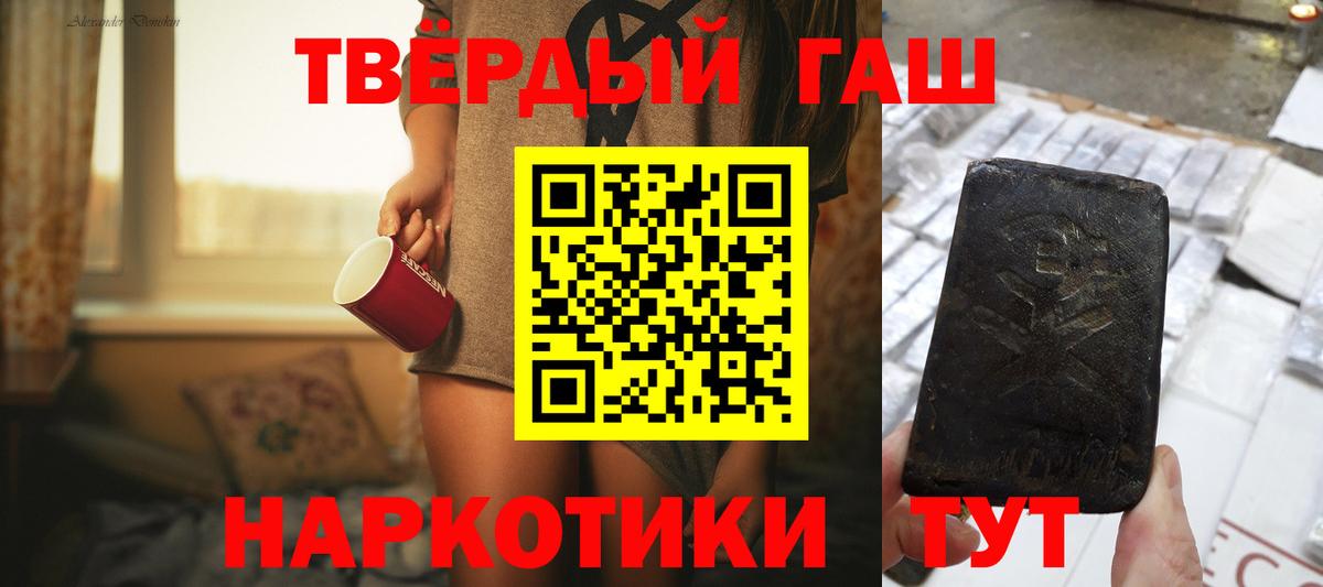 Гашиш хэш  Вход с VPN  Пенза 