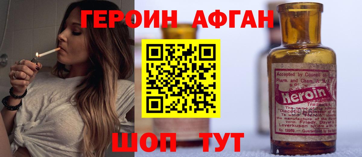 Пенза  Героин герыч  Вход с VPN 