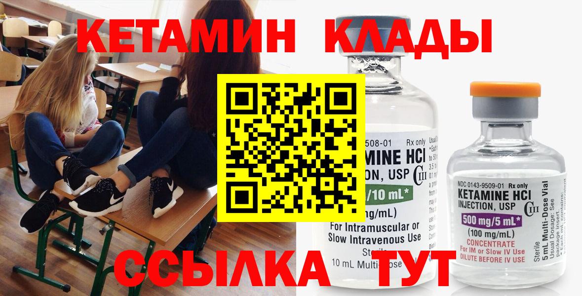 Пенза  КЕТАМИН ketamine  Вход с VPN  КЕТАМИН VHQ 