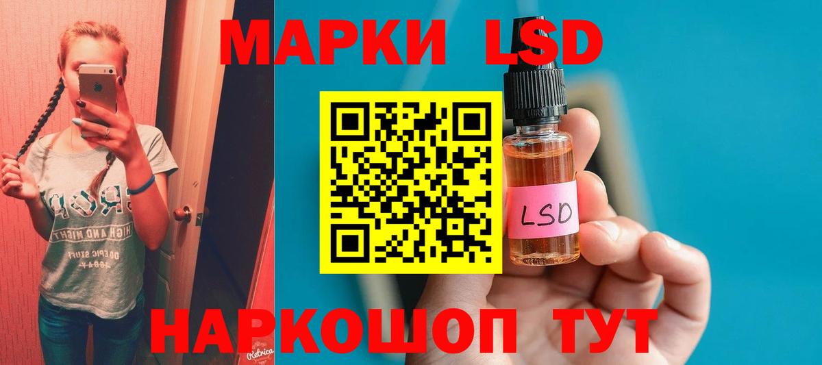 Лсд 25 экстази ecstasy Пенза