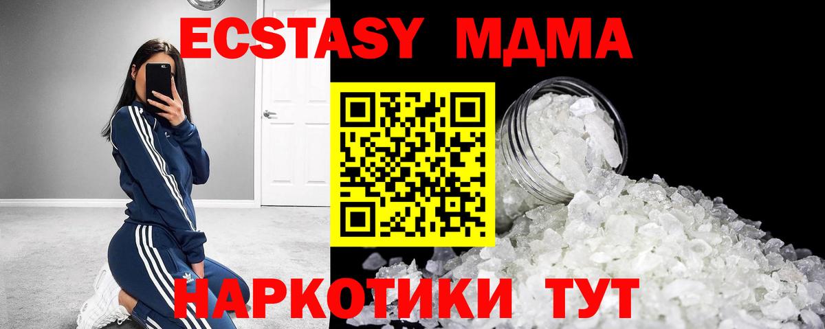 MDMA Molly Пенза