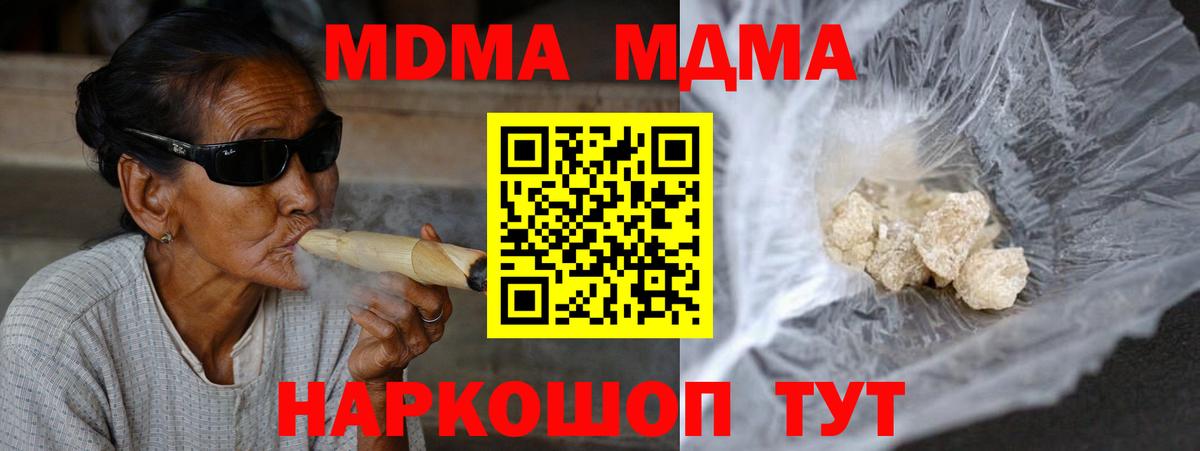 МДМА кристаллы  Вход с VPN  Пенза  МДМА кристаллы 