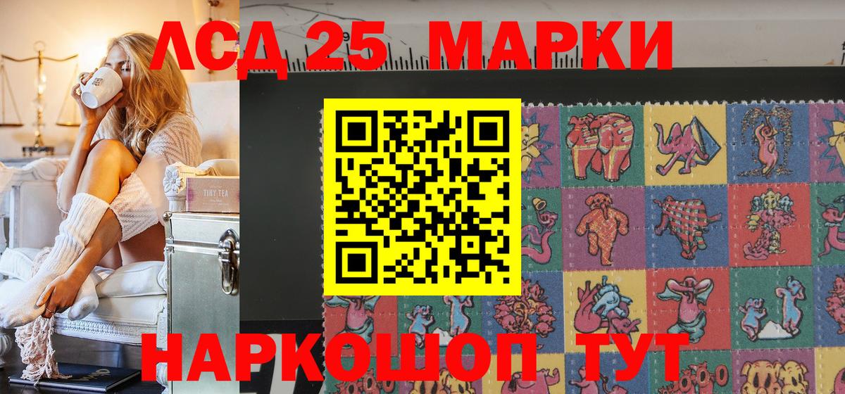 Наркотические марки 1,8мг Пенза