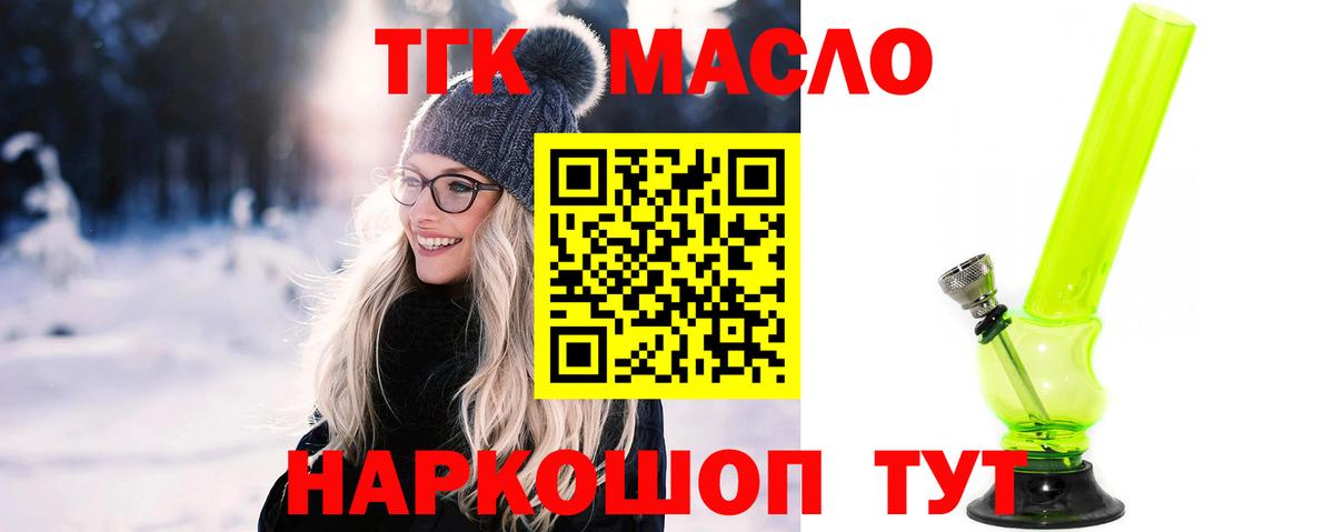 Пенза  ТГК жижа  закладка  Вход с VPN  ТГК гашишное масло 