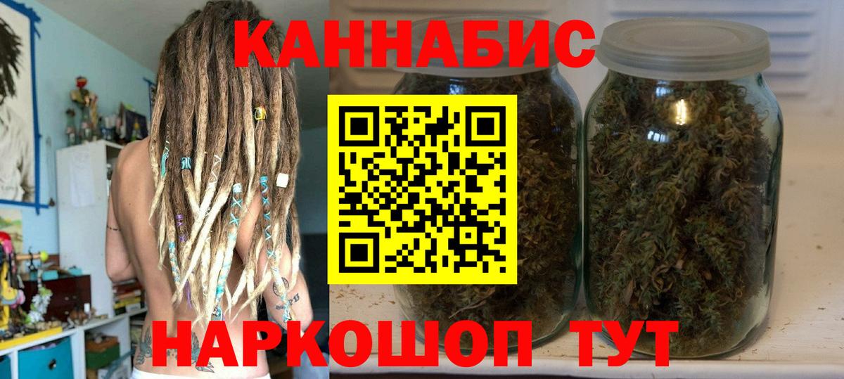 Канабис Bruce Banner Пенза